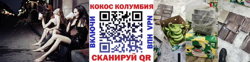 MEGA маркетплейс Отрадный COCAIN 99%