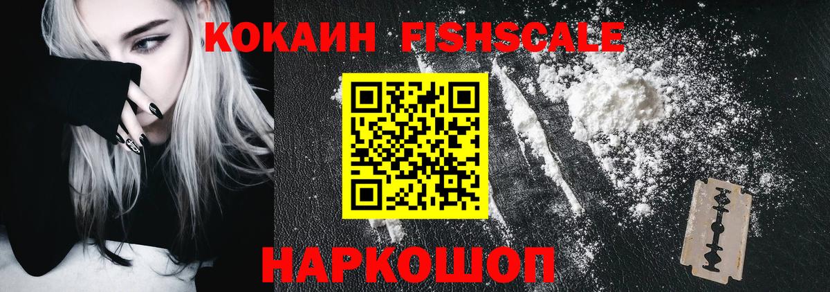 Кокаин  Кокаин Эквадор  Вход с VPN  КОКАИН 99%  Отрадный 