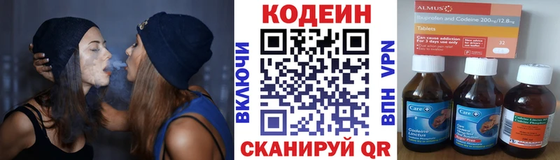 Кодеин напиток Lean (лин)  где можно купить наркотик  Отрадный 