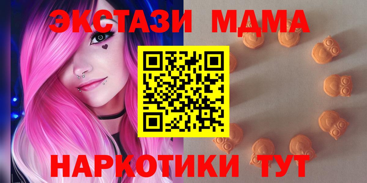 ЭКСТАЗИ 300 mg  ЭКСТАЗИ 250 мг  Отрадный  Вход с VPN 