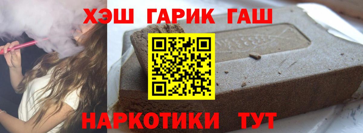 ГАШИШ Изолятор  Вход с VPN  ГАШИШ  ГАШ Premium  Отрадный 