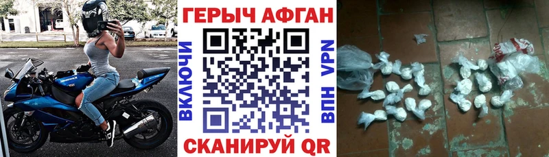 ГЕРОИН VHQ  где продают   Отрадный 