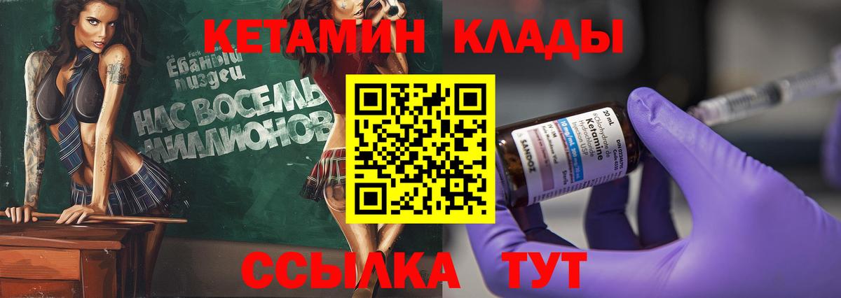 Кетамин VHQ Отрадный