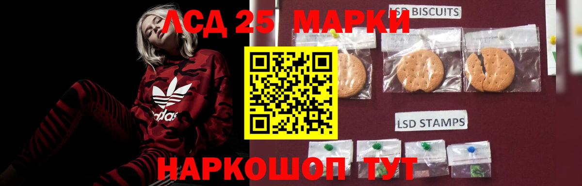 Отрадный  LSD-25 экстази кислота  Вход с VPN 