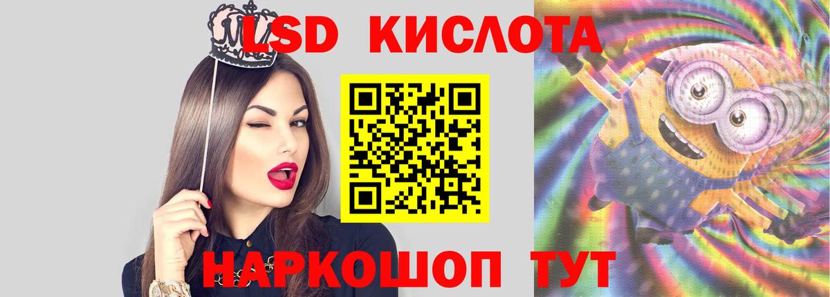 Лсд 25 экстази ecstasy Отрадный