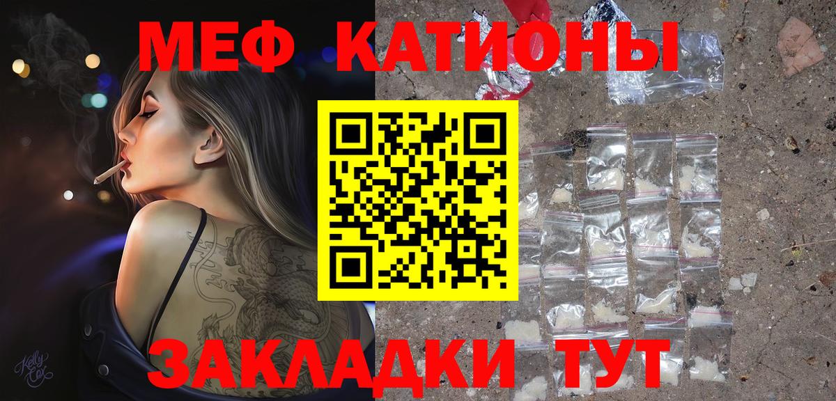МЕФ  Вход с VPN  Меф  МЕФ mephedrone  Отрадный 
