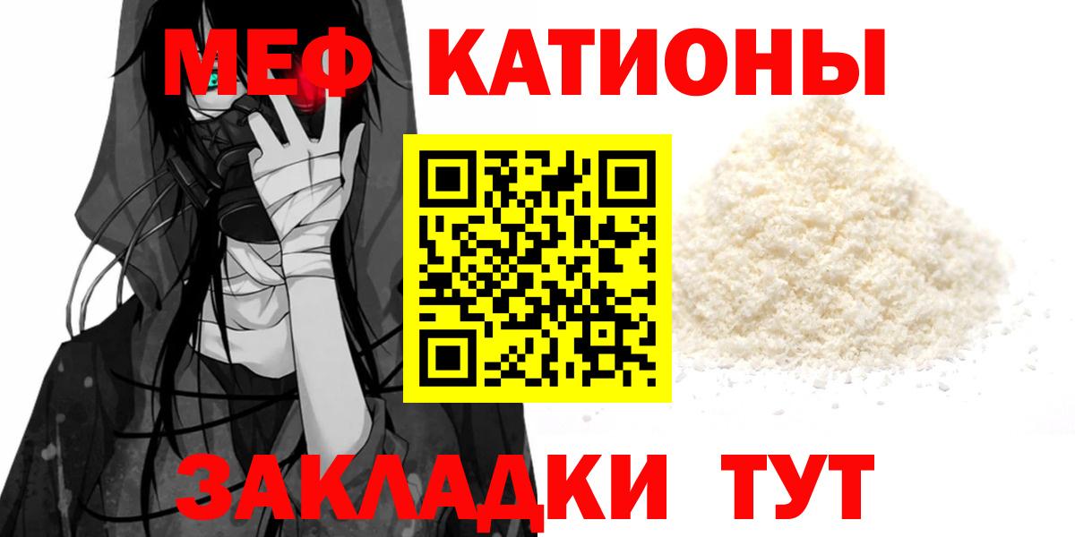 Мефедрон  Отрадный