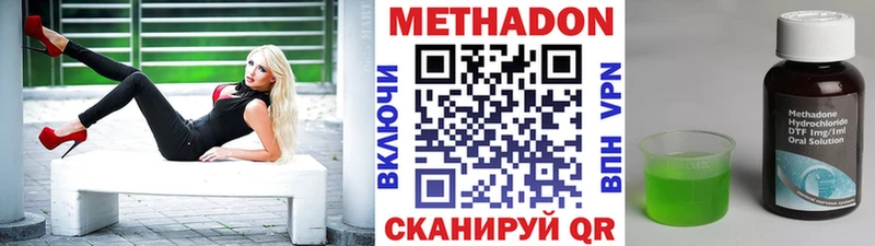 МЕТАДОН мёд  наркотики  Отрадный 