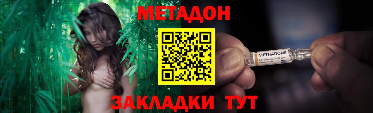 Метадон methadone  Вход с VPN  Отрадный  darknet как зайти  МЕТАДОН белоснежный 