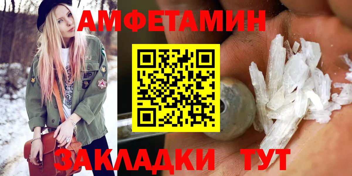 Отрадный  Первитин  Вход с VPN  МЕТАМФЕТАМИН пудра 