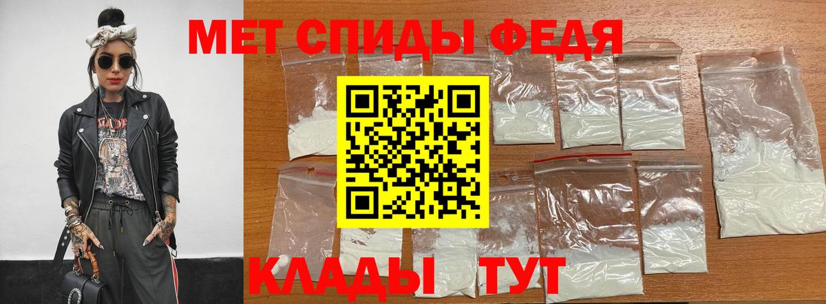 Первитин винт Отрадный