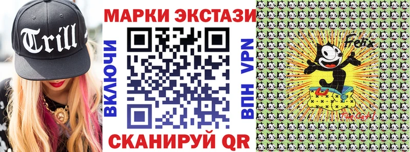 Марки NBOMe 1,8мг  Отрадный 