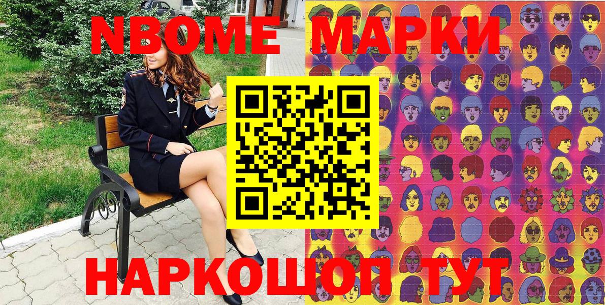 Отрадный  Наркотические марки 1,5мг  Вход с VPN 