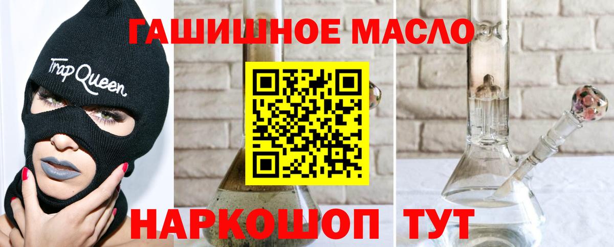 Дистиллят ТГК гашишное масло Отрадный
